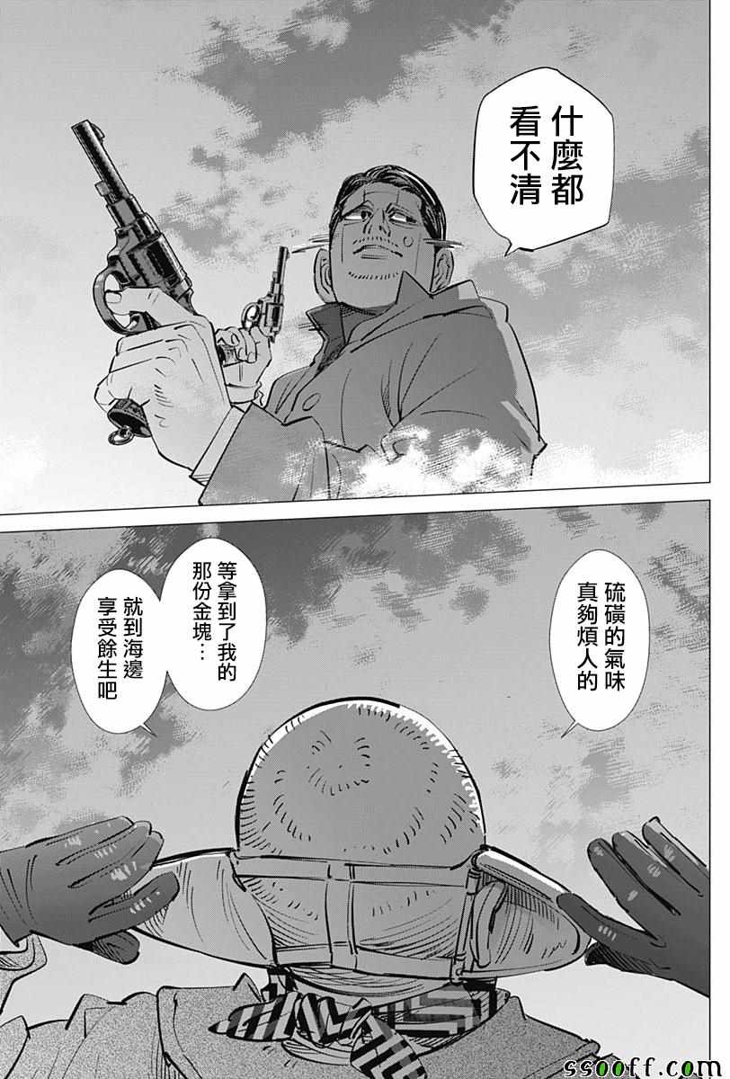 第194话4