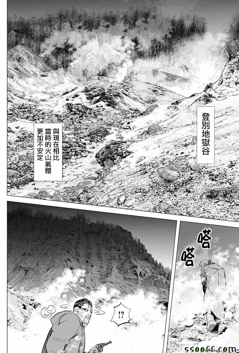 第194话3