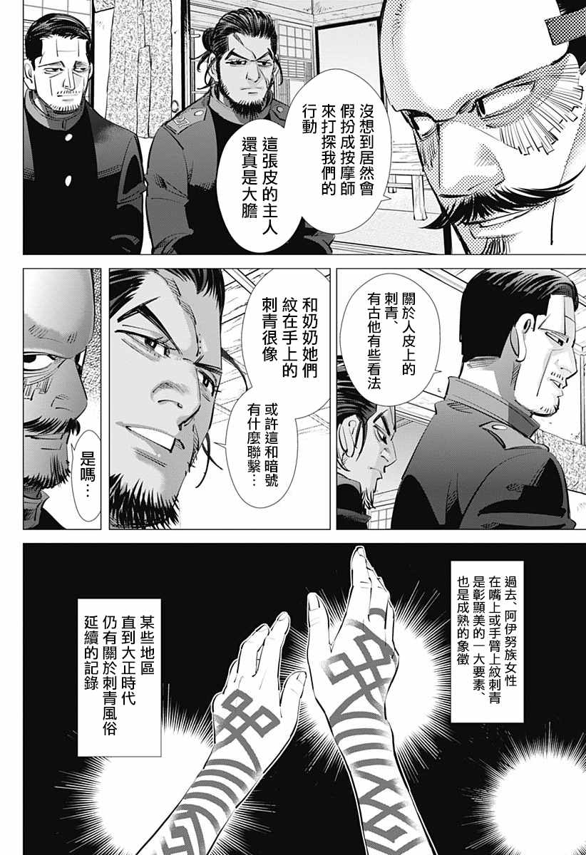 第207话1
