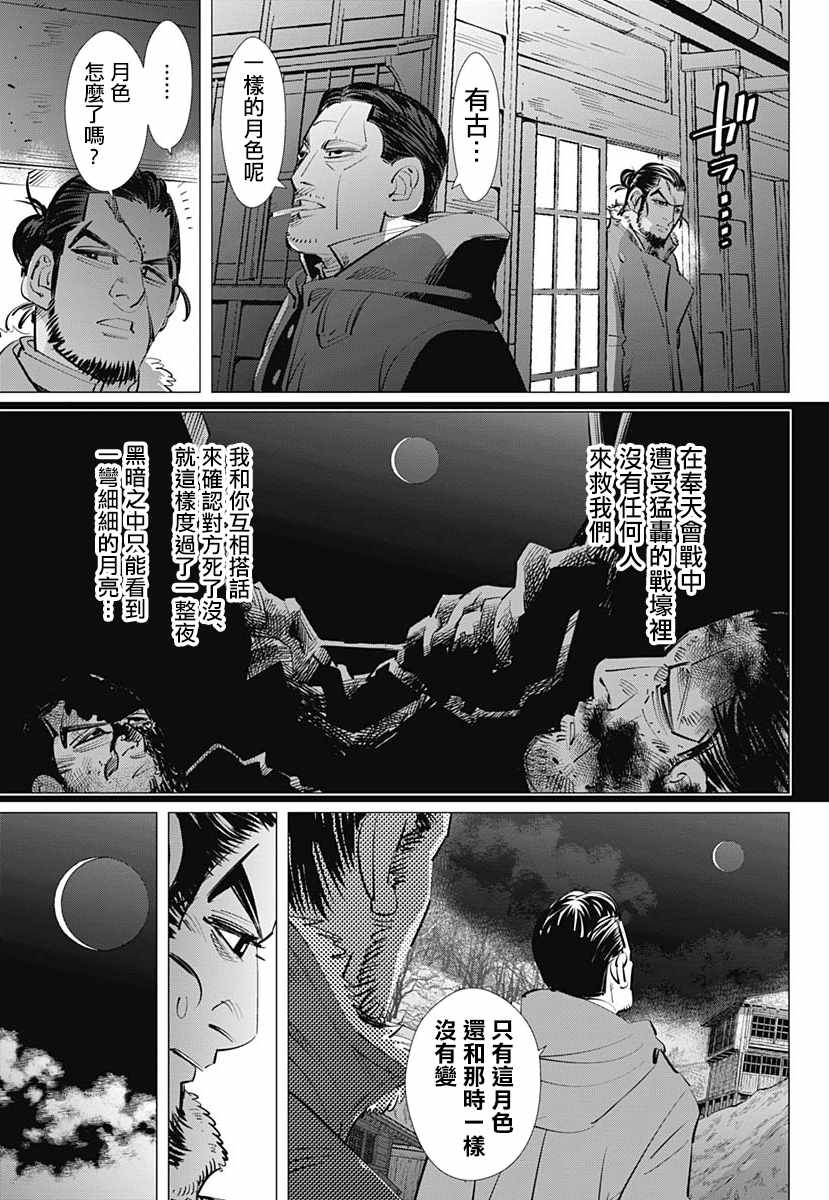 第207话4