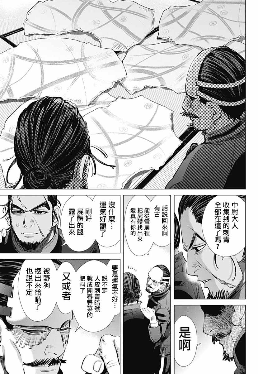 第207话2