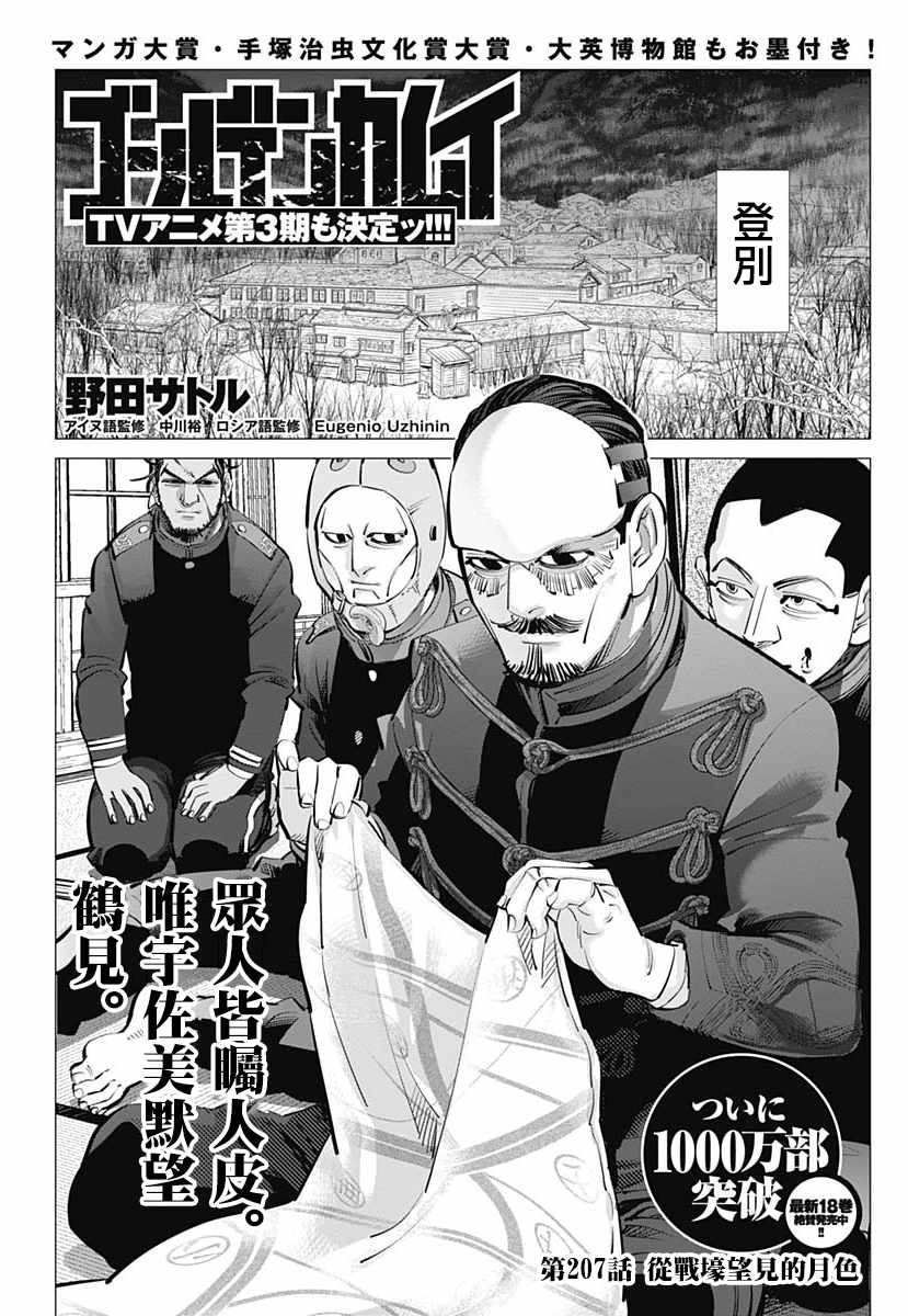 第207话0