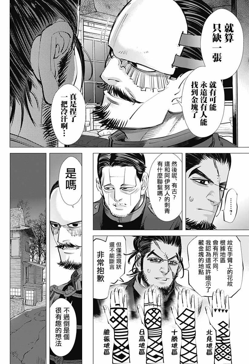 第207话3
