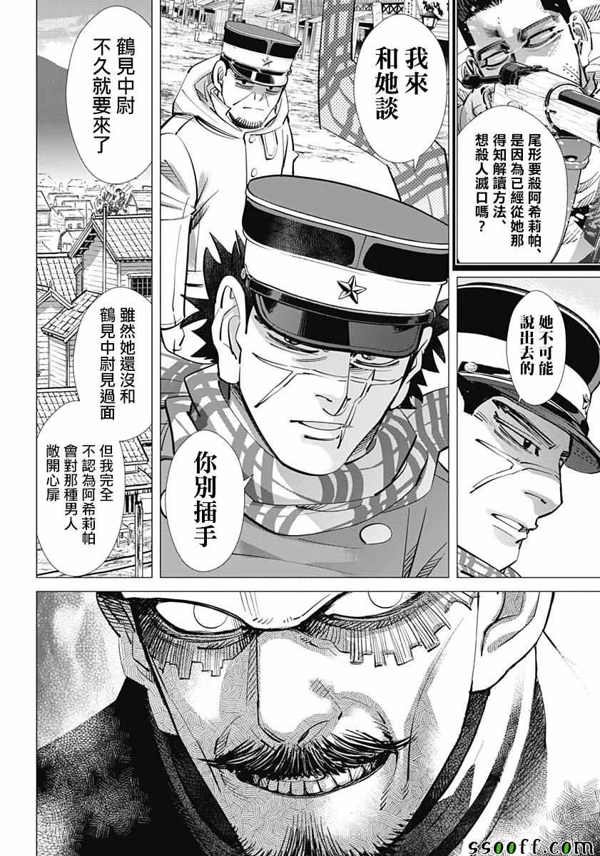 第205话2