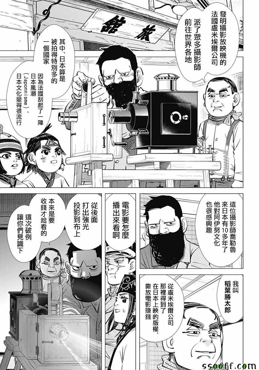 第205话3