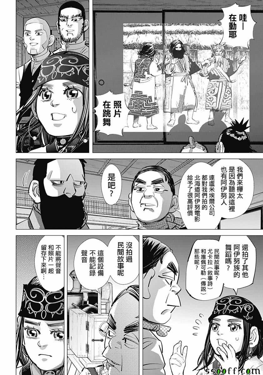 第205话4