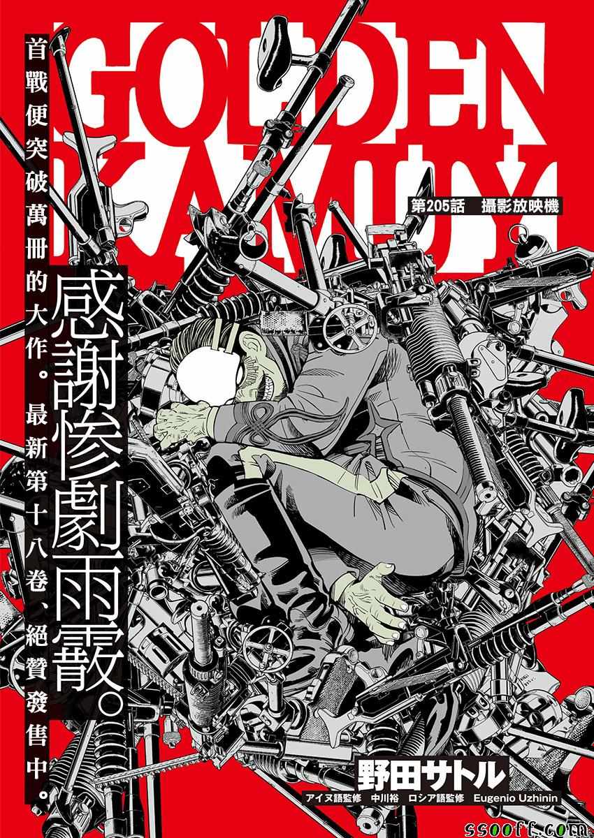 第205话0