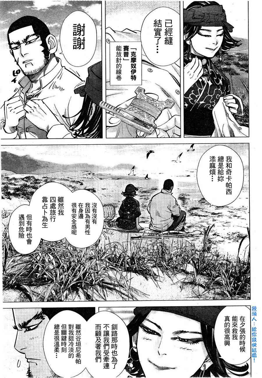 第115话4