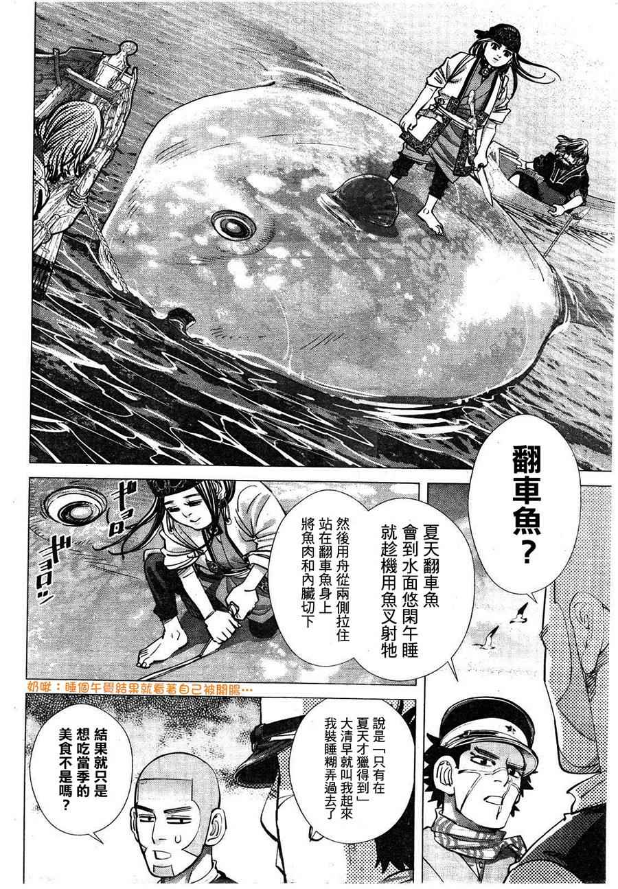 第115话3