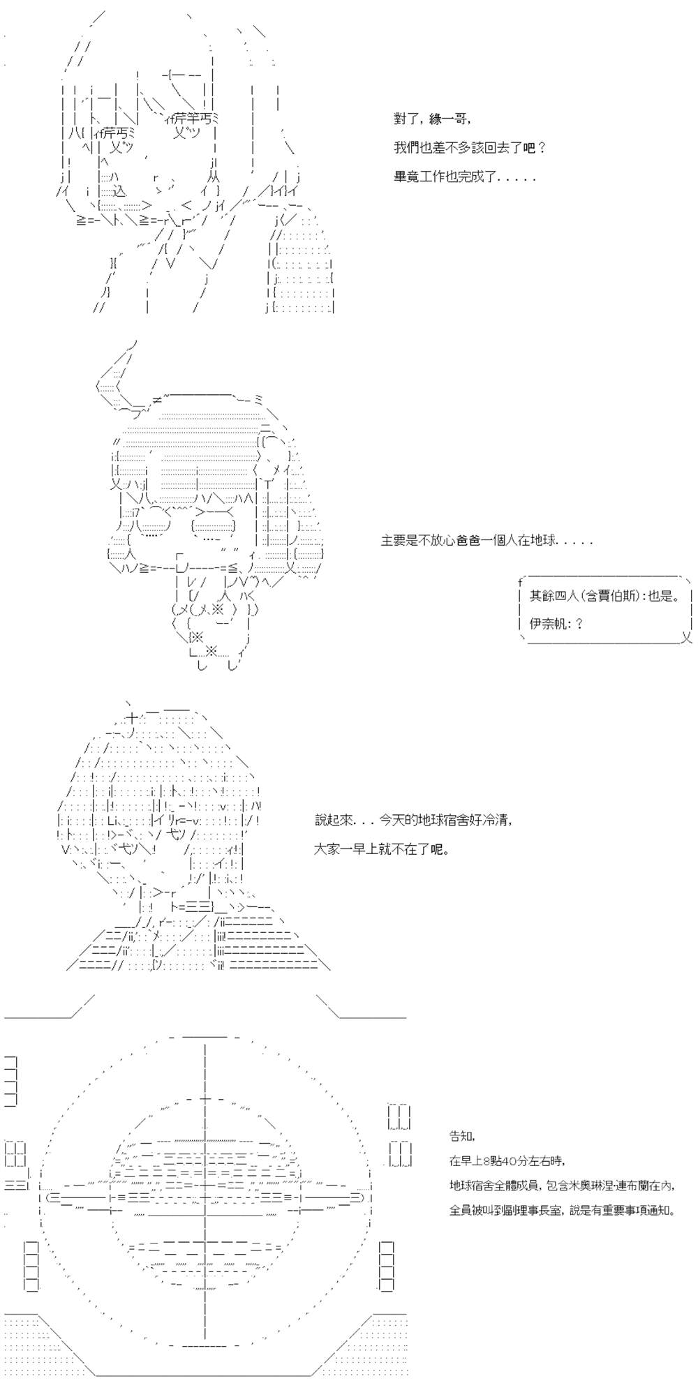 第31话2