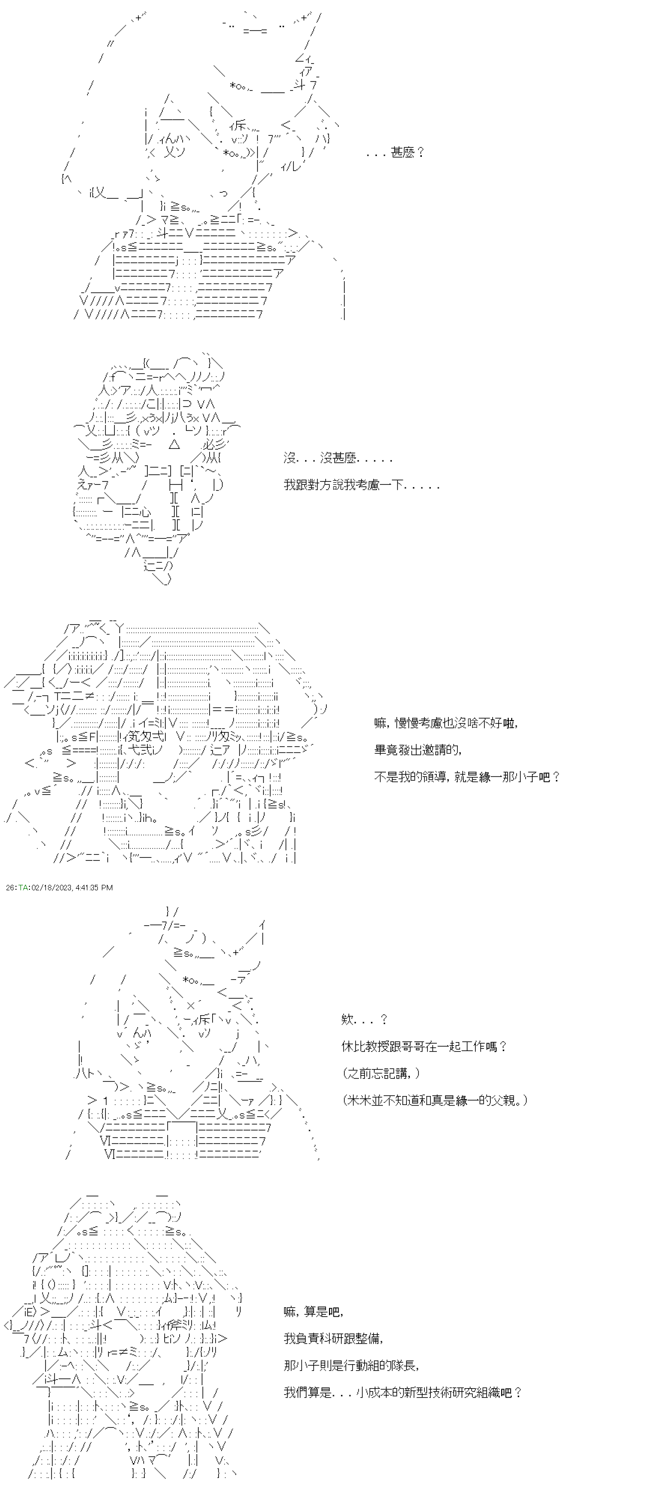 第37话2
