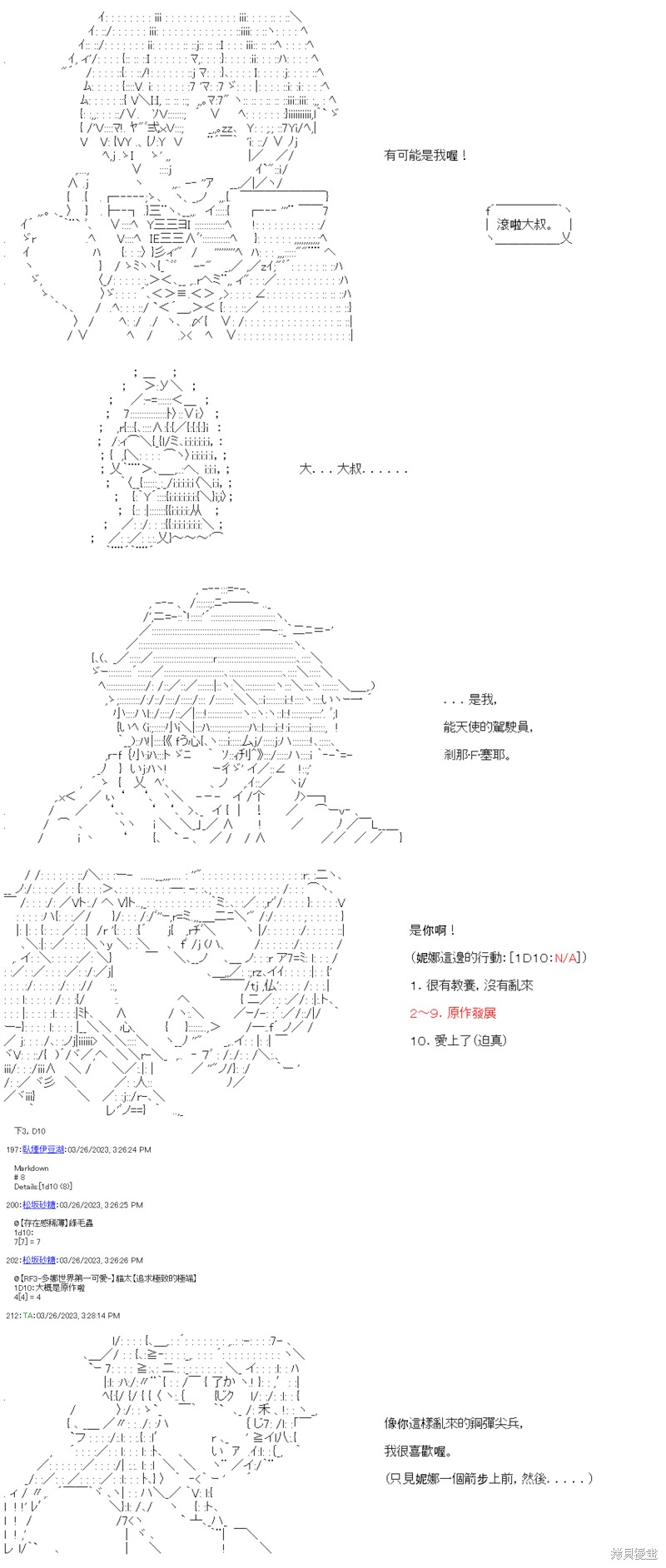 第48话2
