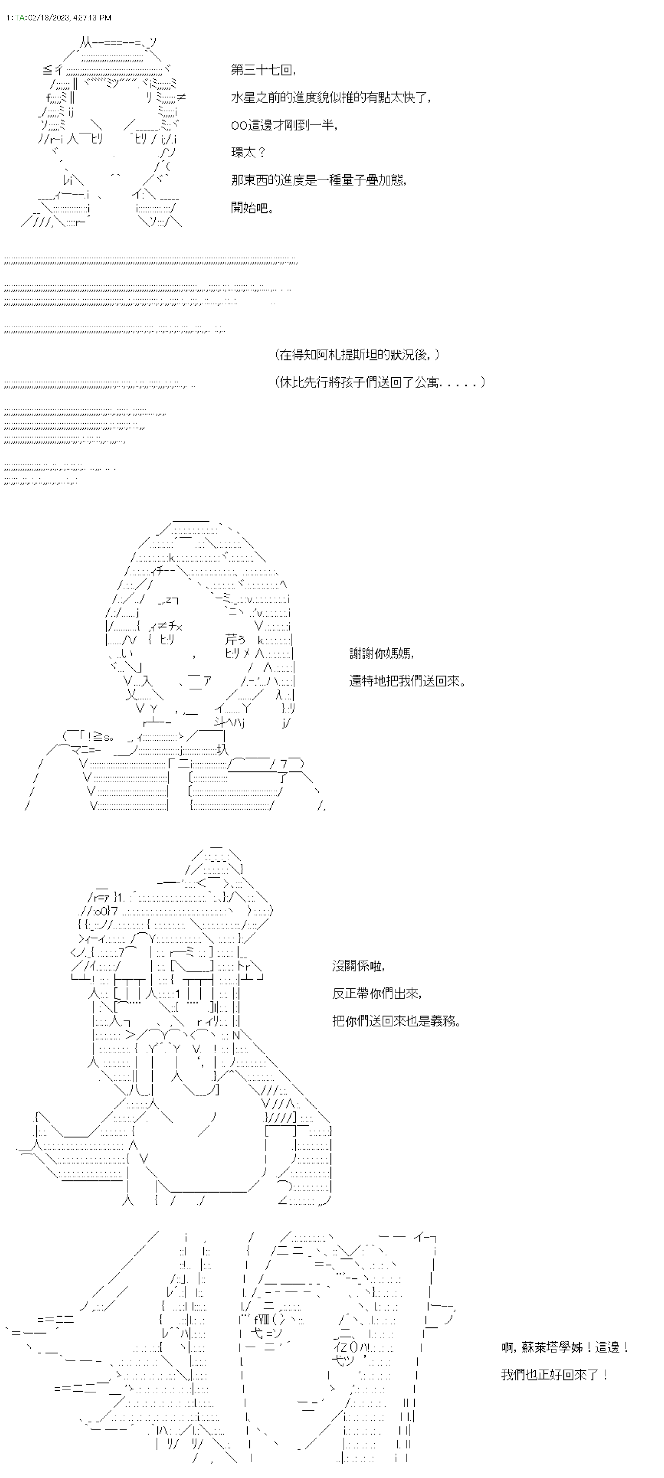 第37话0