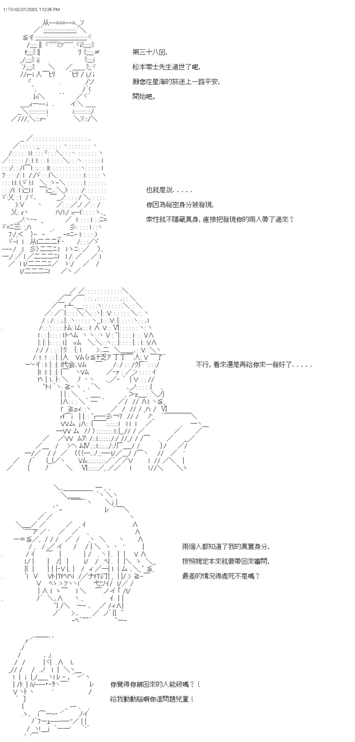 第38话0