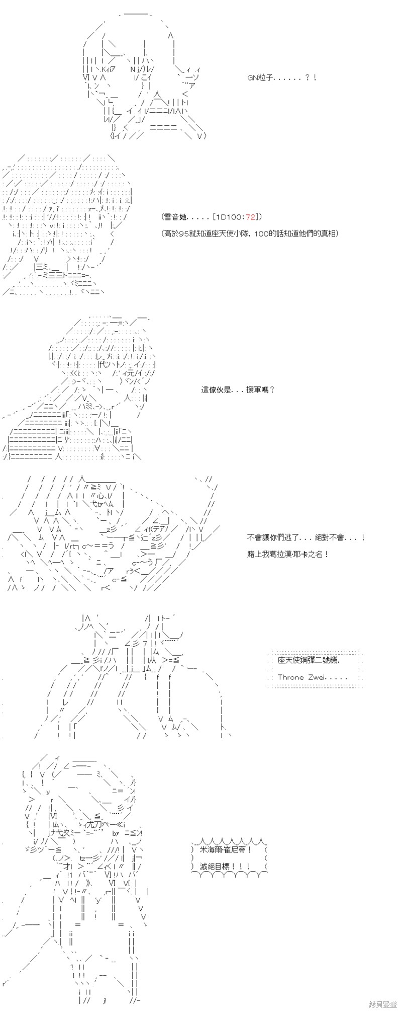 第48话4