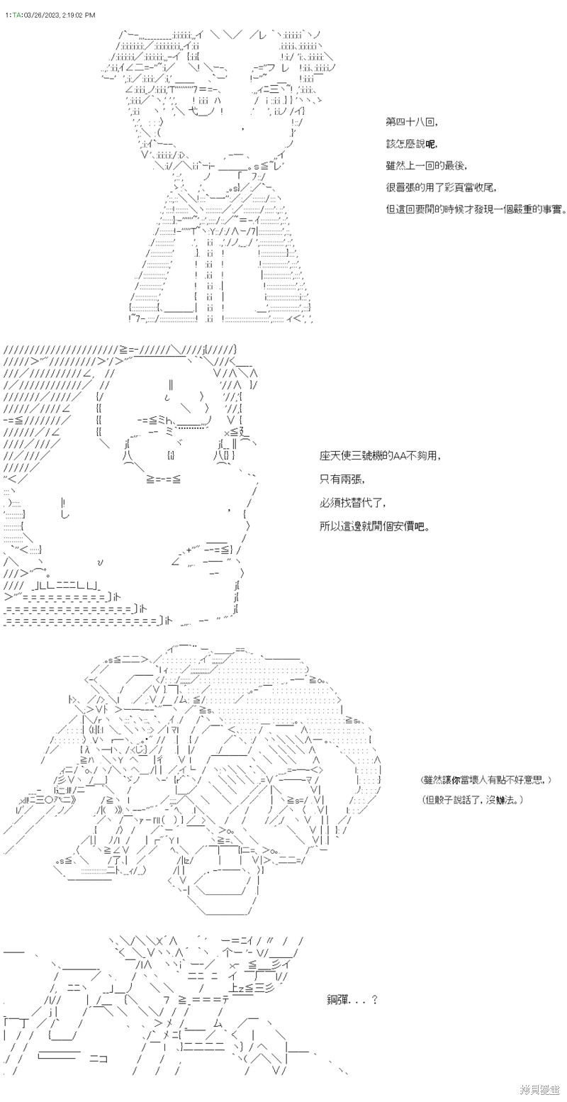第48话0