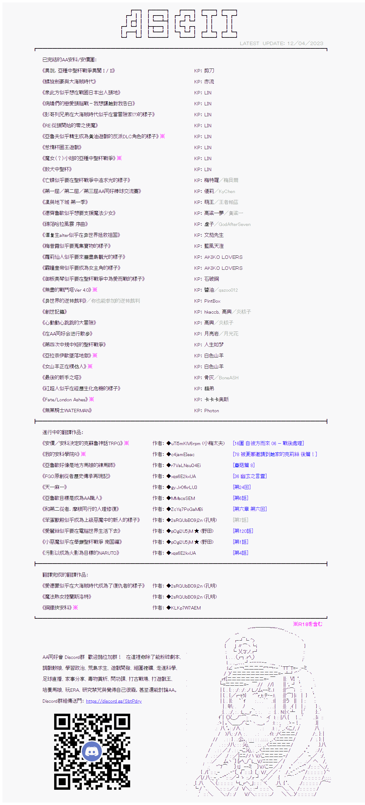 第37话4