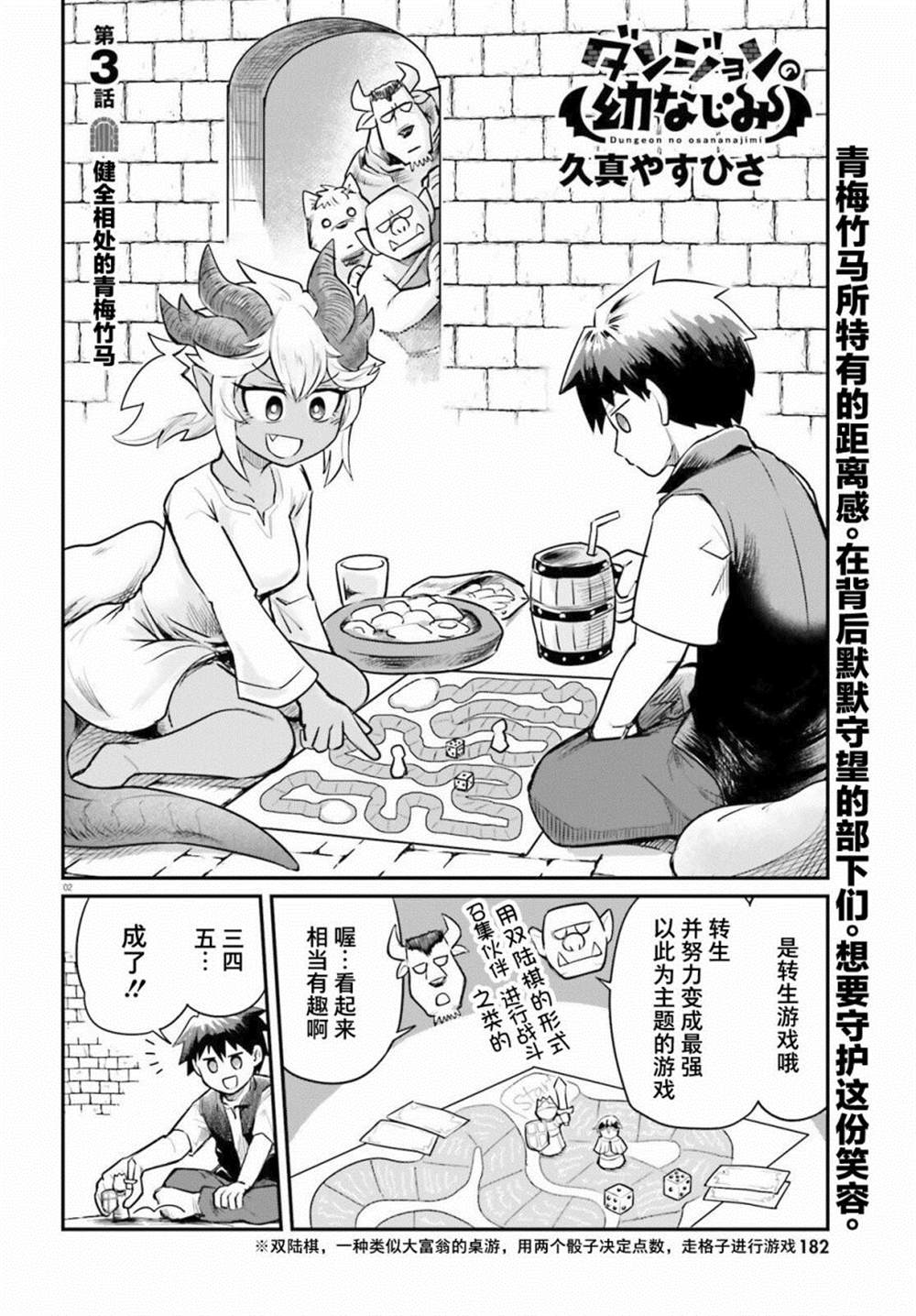 第3话1