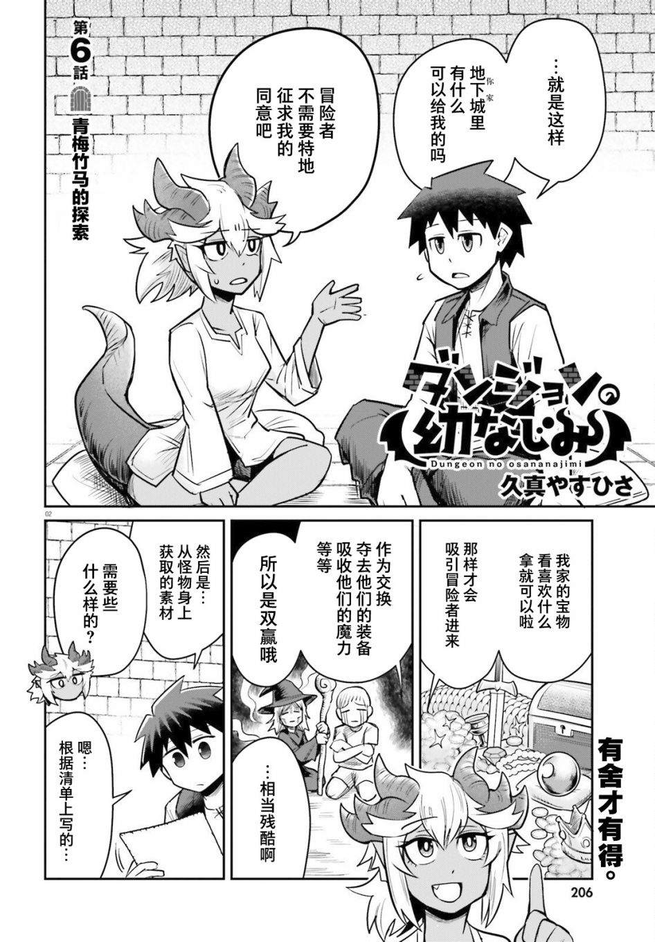 第6话1