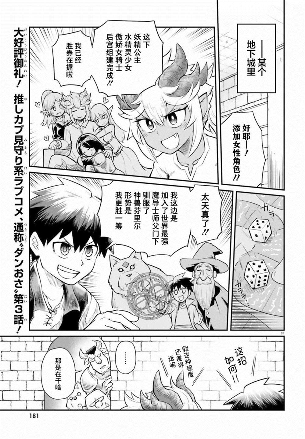 第3话0