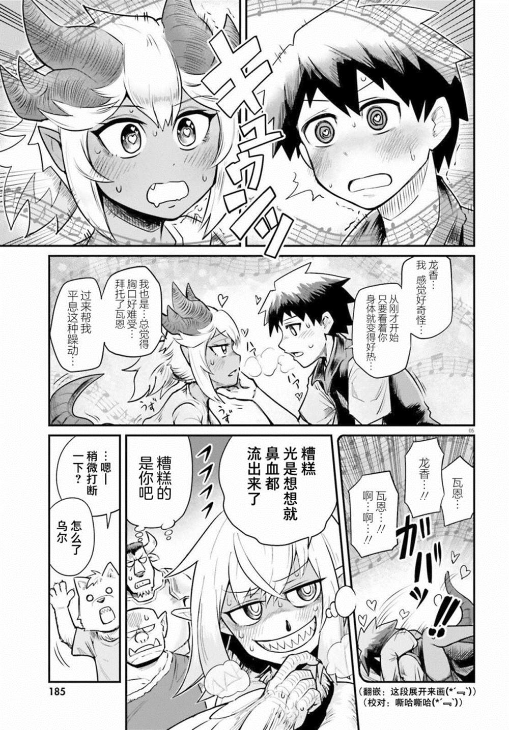 第3话4