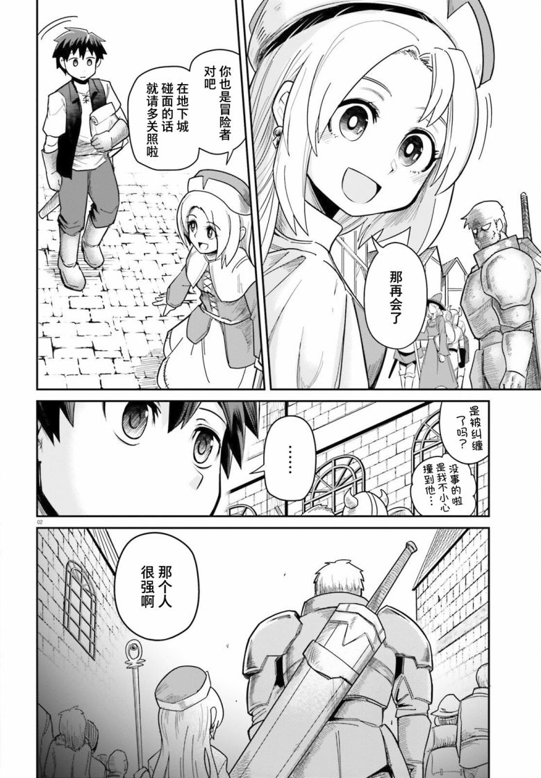 第7话2