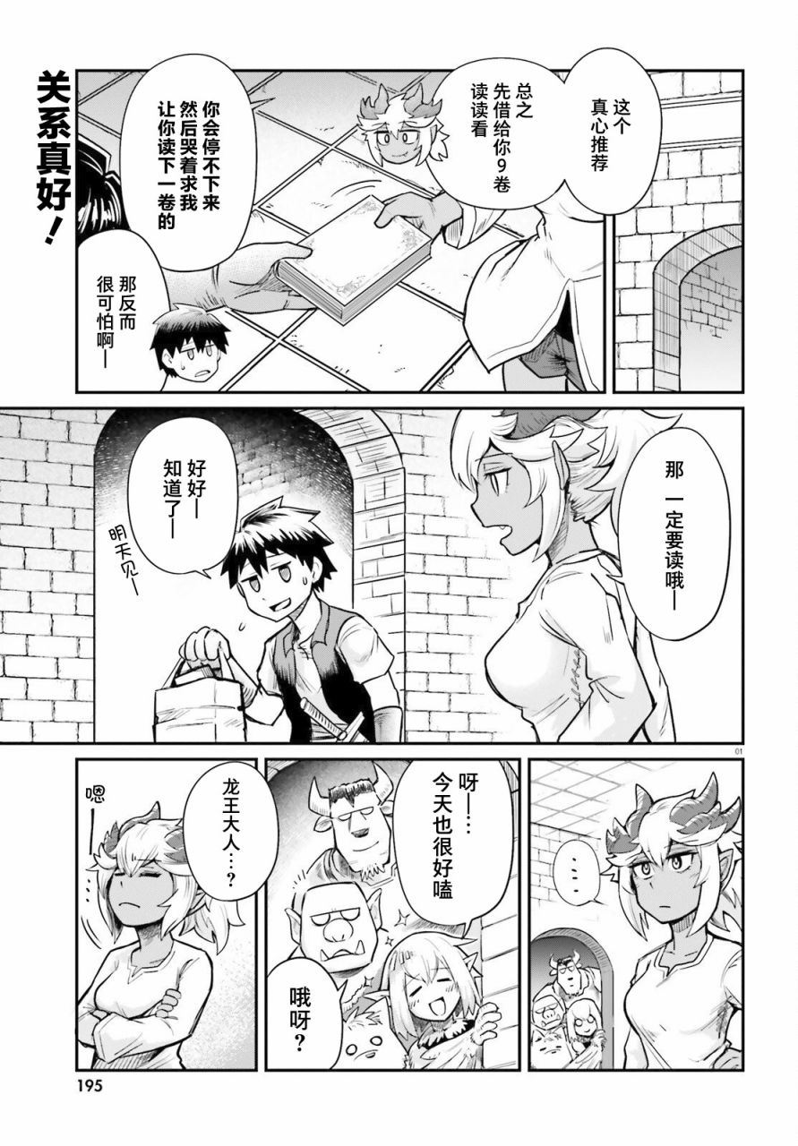 第4话 青梅竹马爱操心0