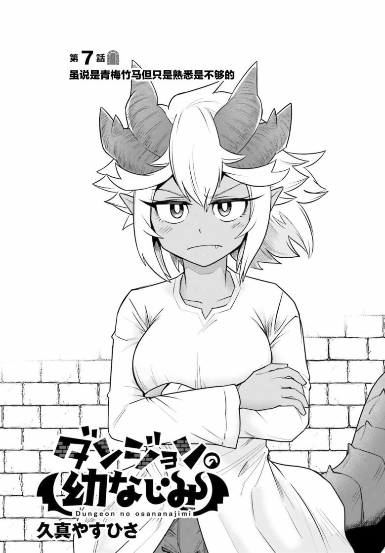 第7话3