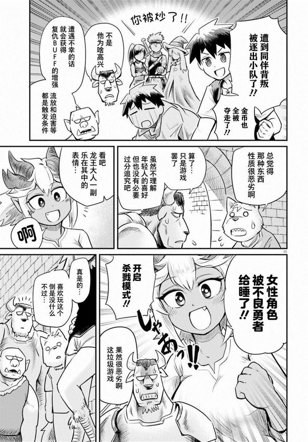 第3话2