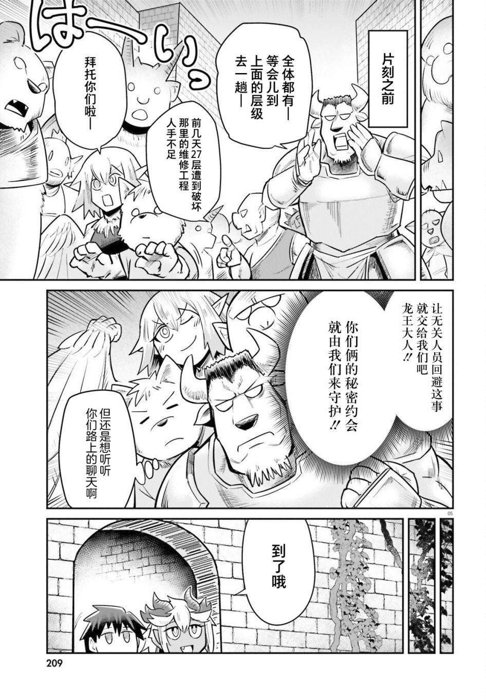 第6话4