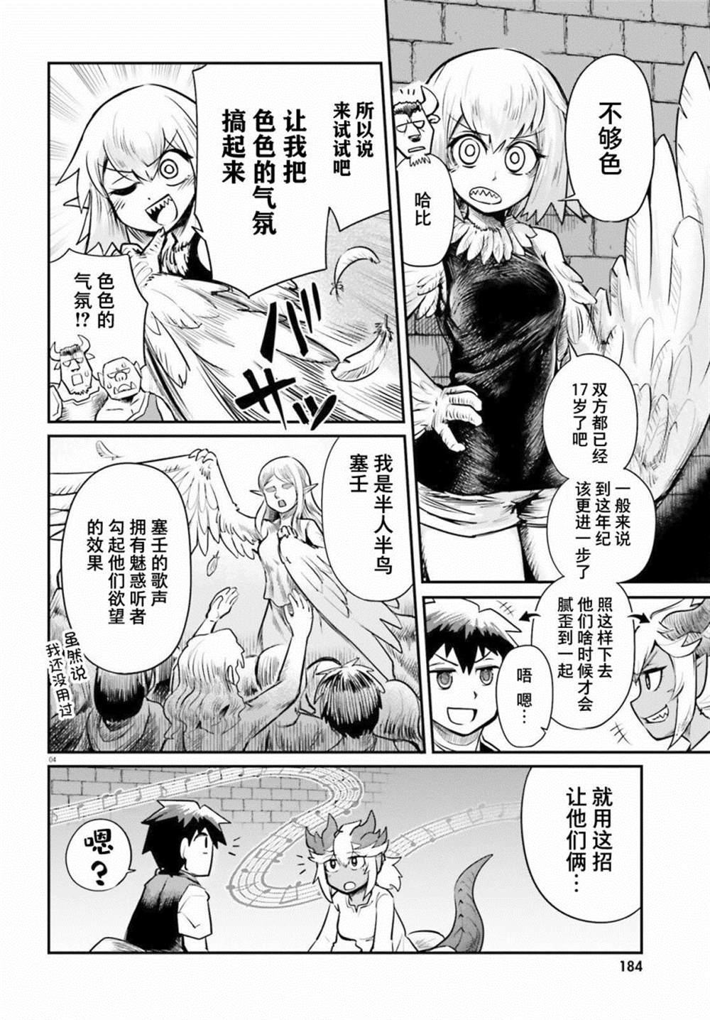 第3话3