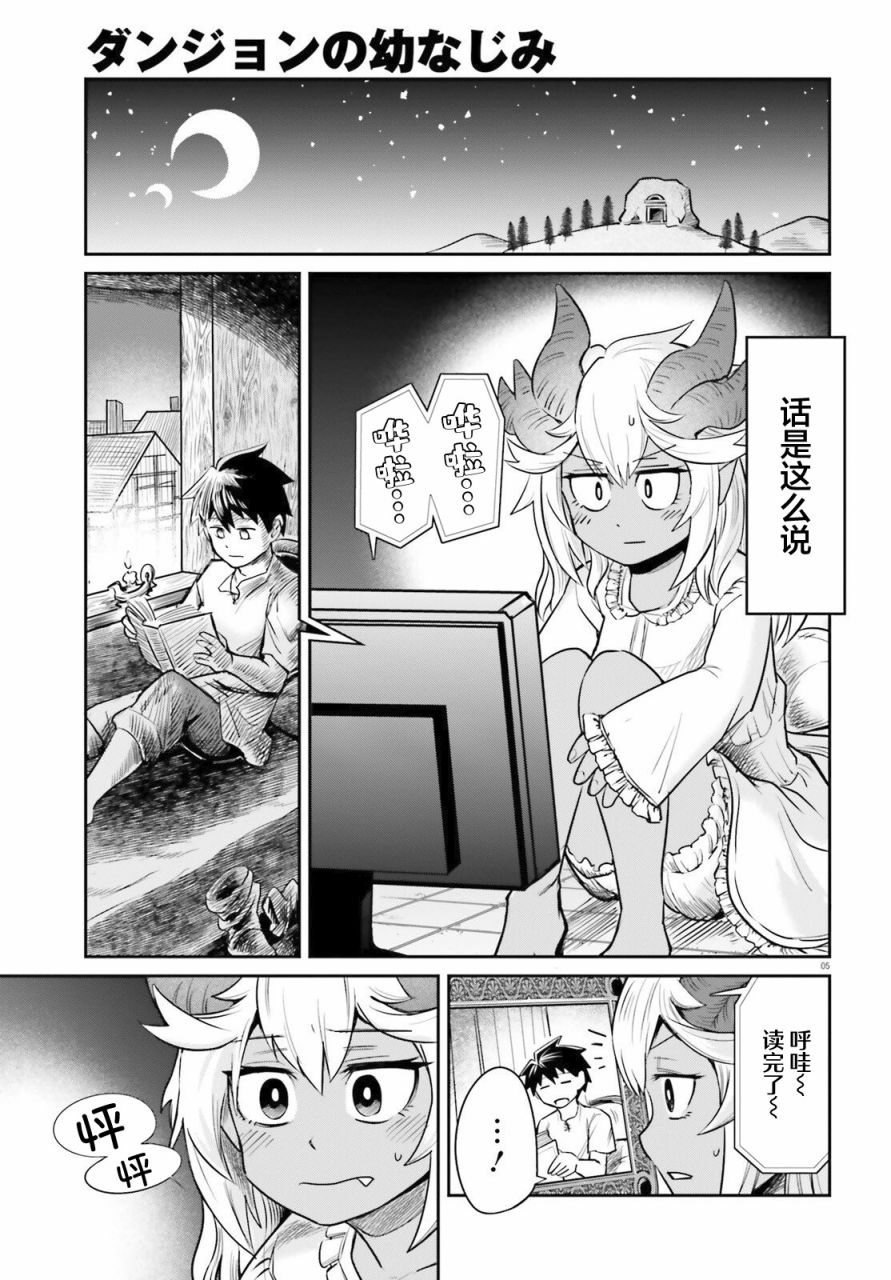 第4话 青梅竹马爱操心4