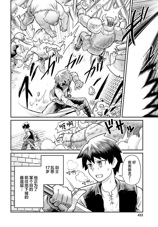 第1话青梅住在地下城里3