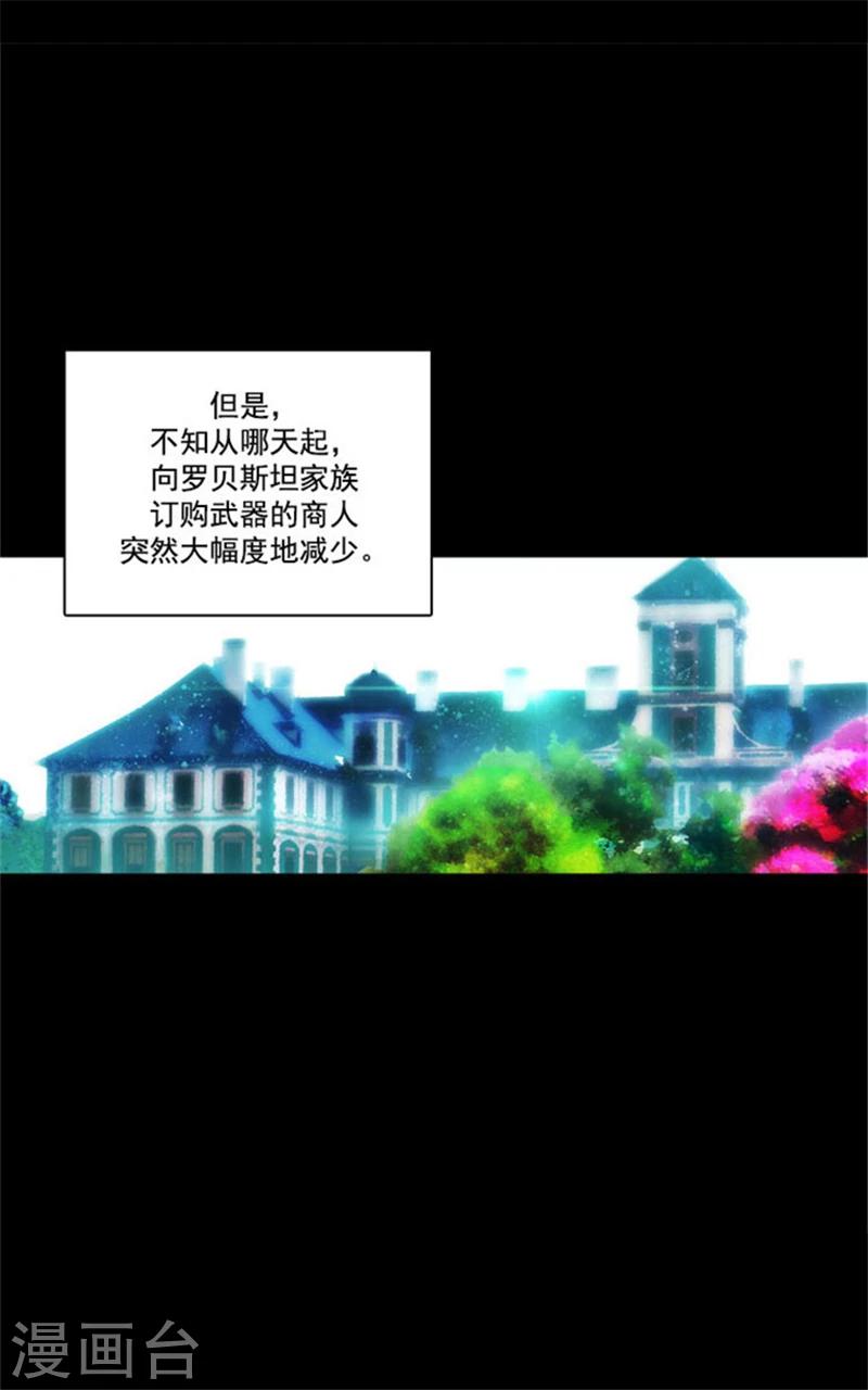第13话 莎尔切夫人的良苦用心3
