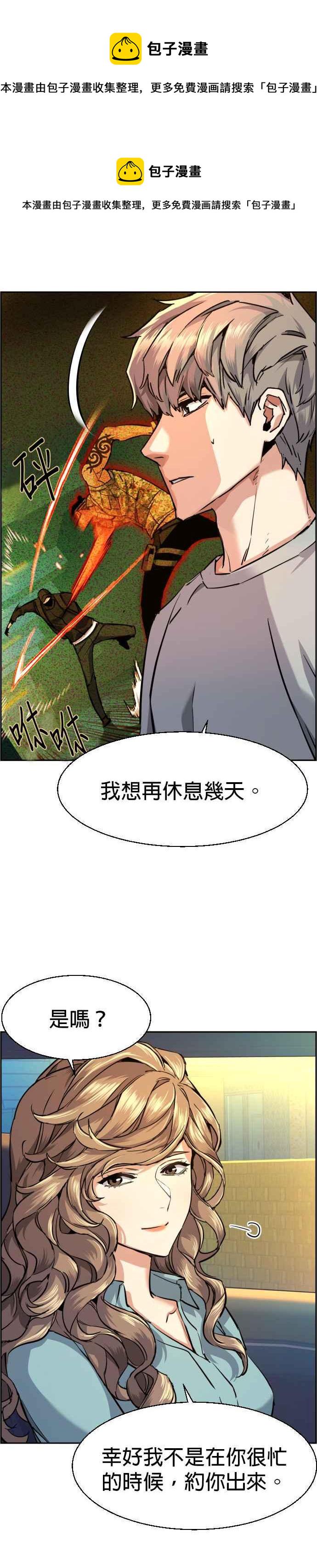 第67话4