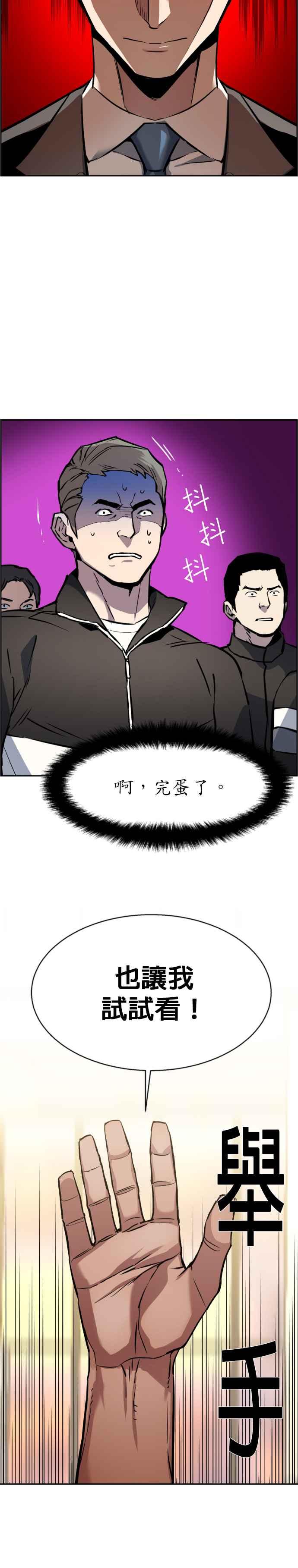第26话2