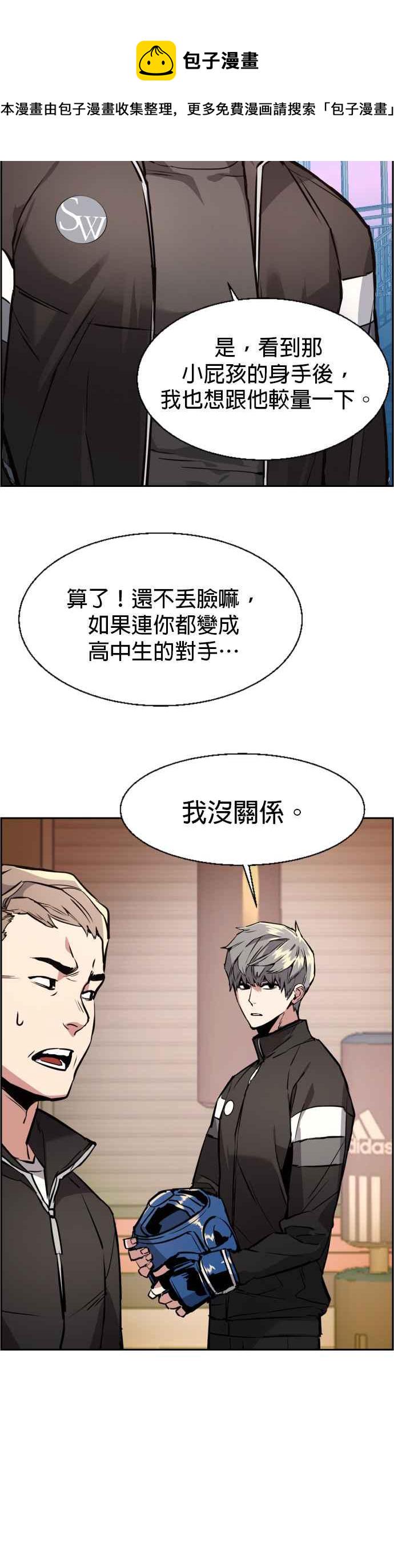 第26话4