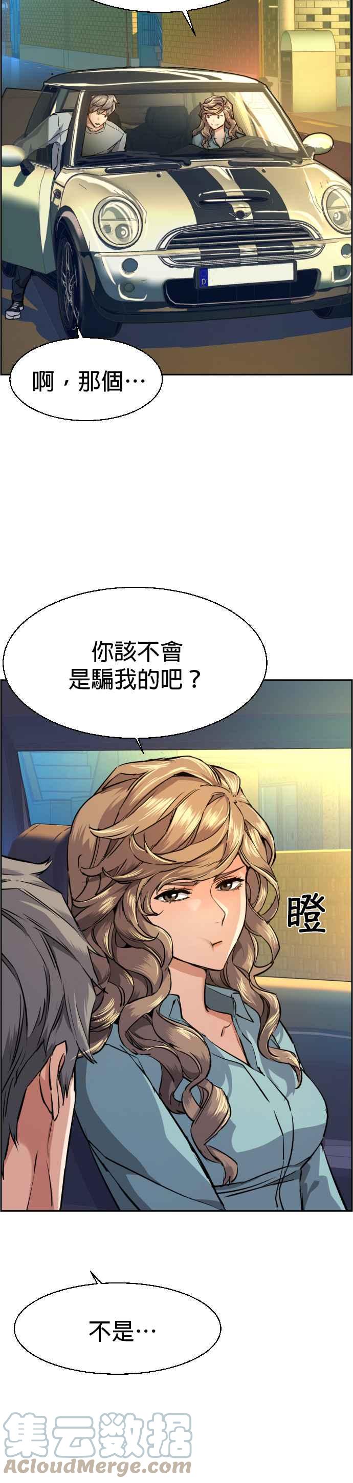第67话3