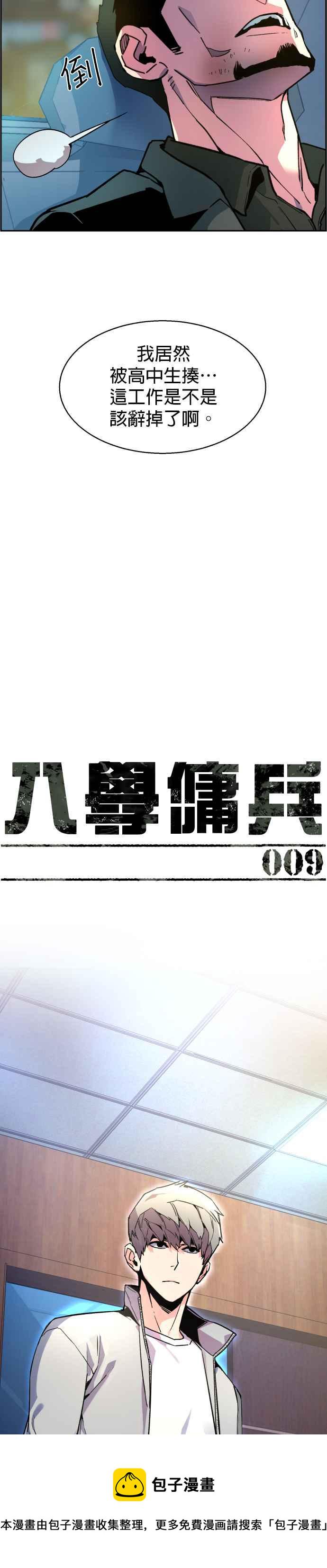 第9话1