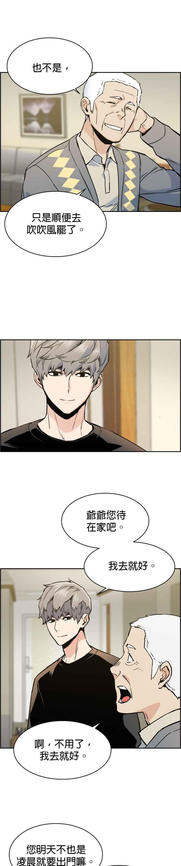第14话3