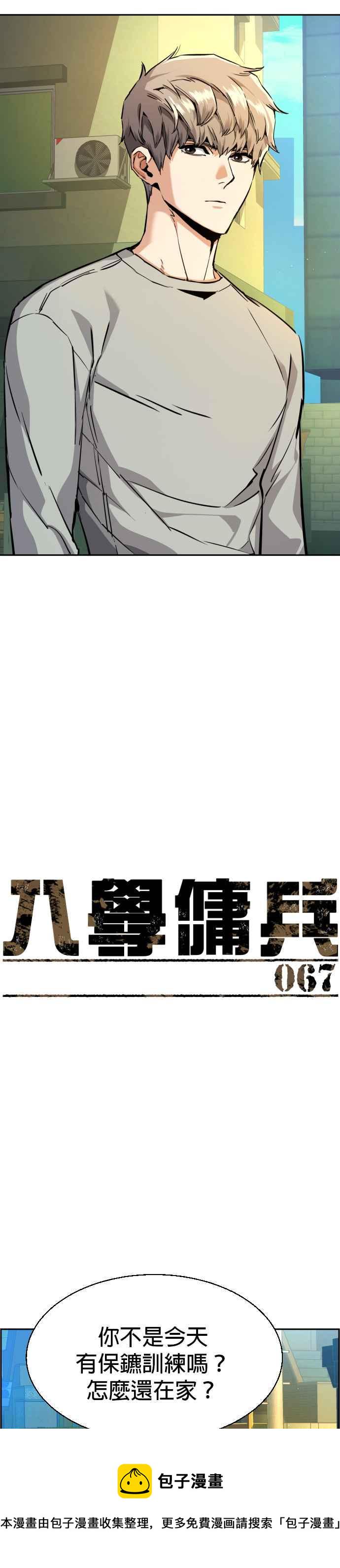 第67话2