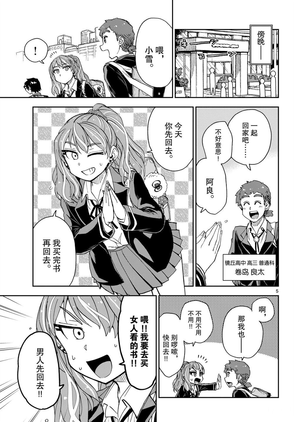第219话试看版4