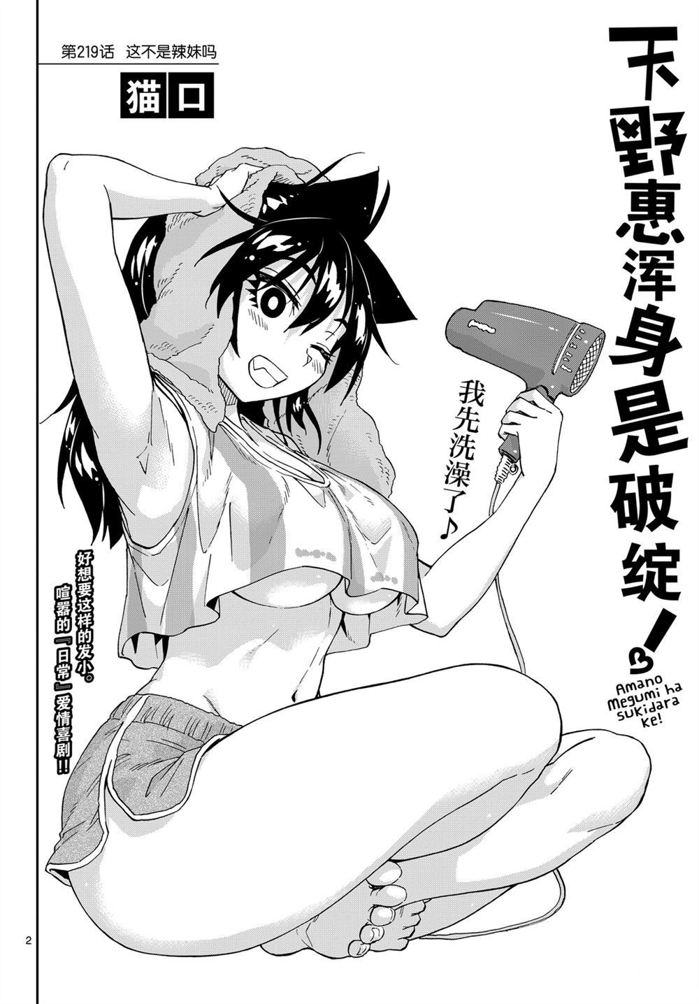 第219话试看版1