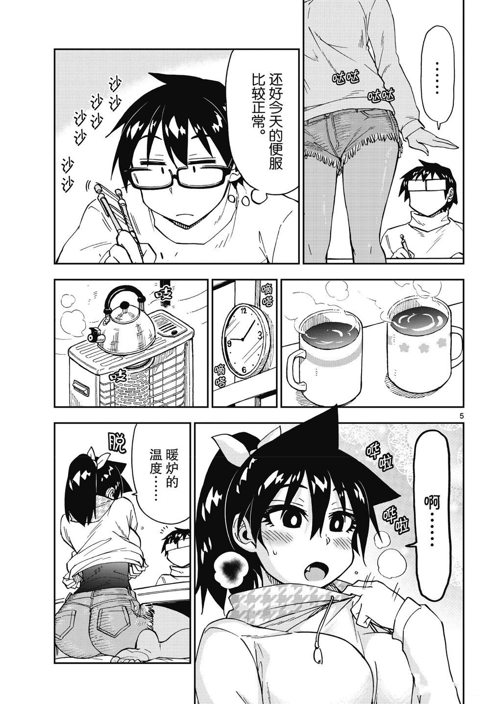 第187话试看版4