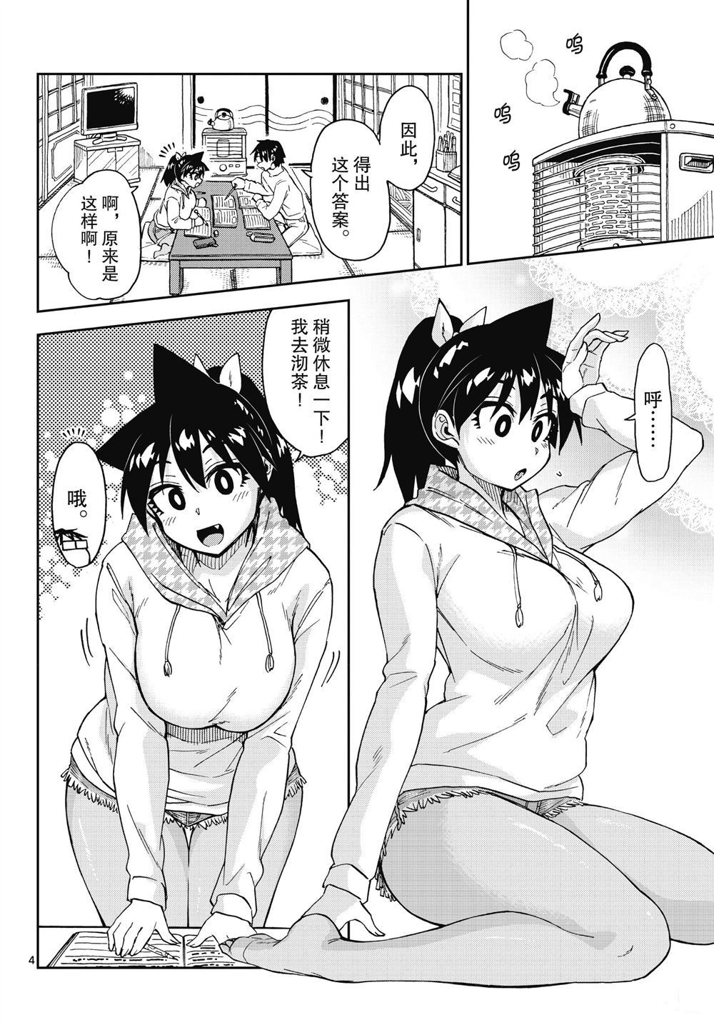 第187话试看版3