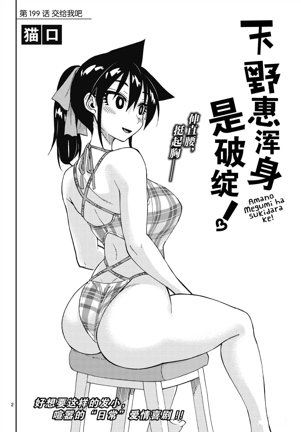 第199话试看版1