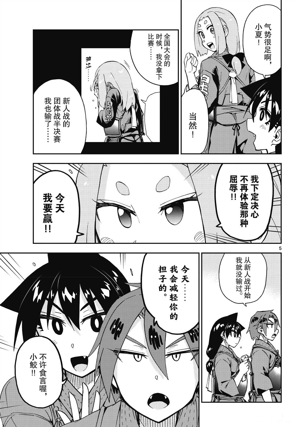 第199话试看版4