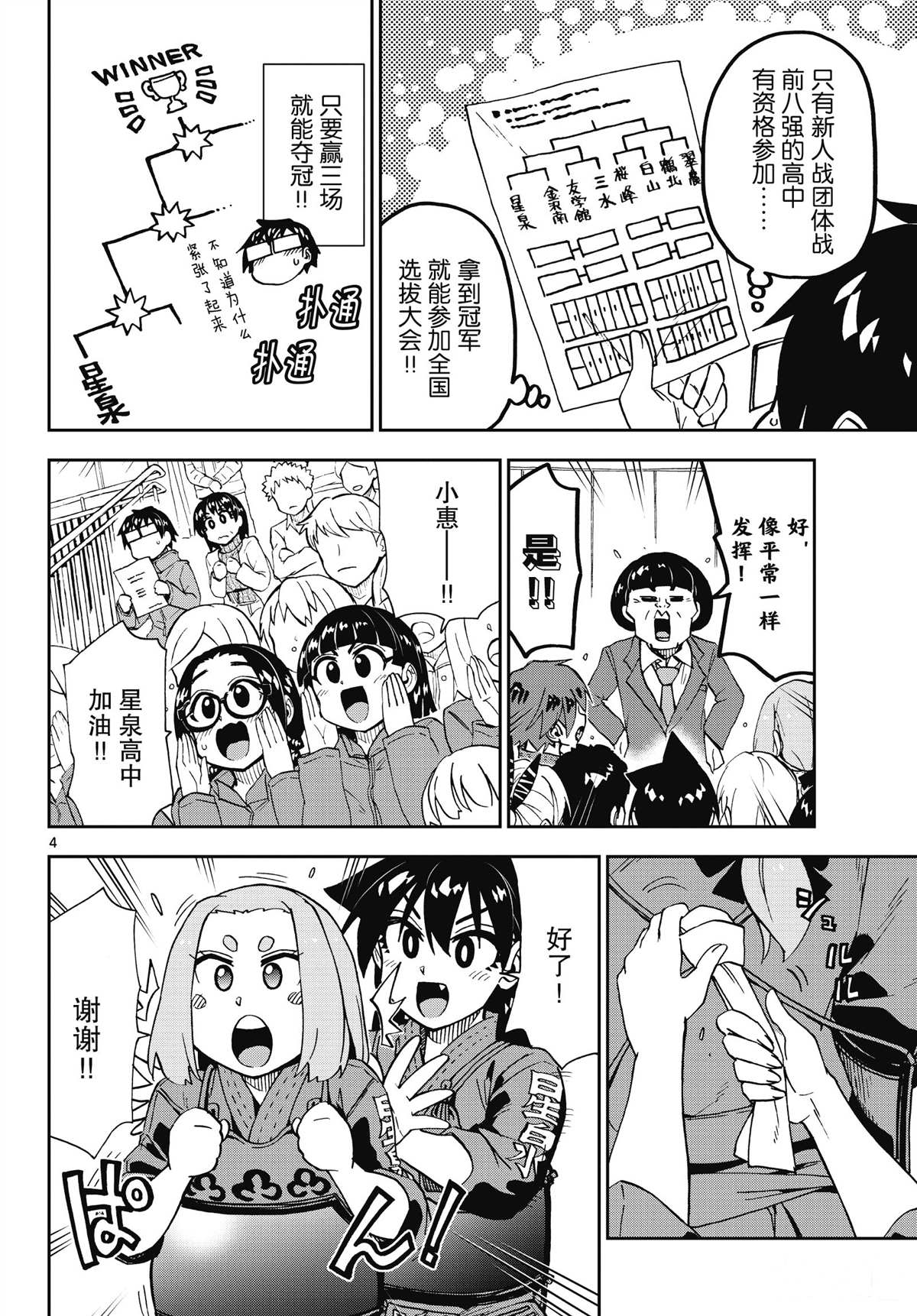 第199话试看版3