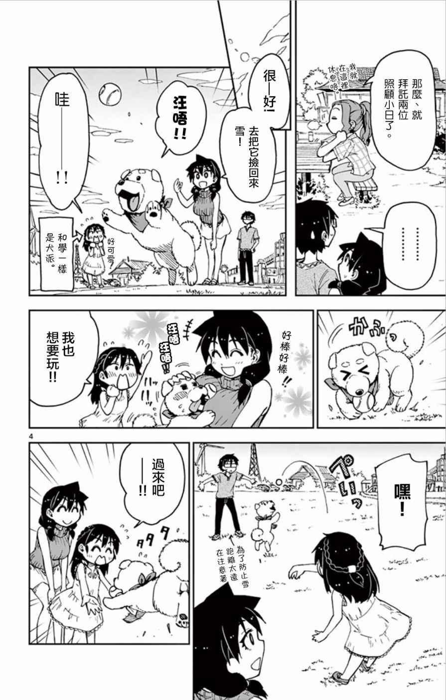 第35话很危险的哦。。3