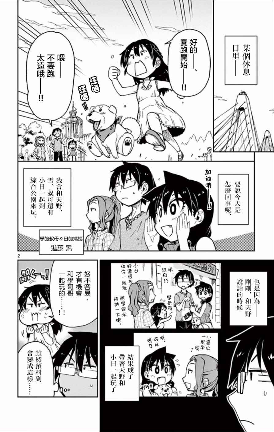 第35话很危险的哦。。1